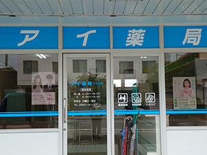 こうの店