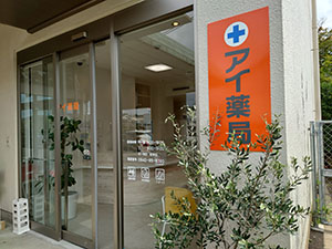 鳥栖店